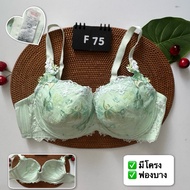 Japanese Bra Second Hand Good Condition Size : E75 F75 G75 H75