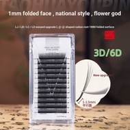 Fangfang Mountain God Flower Root 1mm Short Root Folding Angle Surface Chinese Style Flower God Eyel