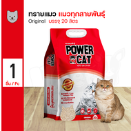 POWER CAT Tofu Cat Litter 20L ทรายแมวเต้าหู้กลิ่นดั้งเดิม (Original) 20L