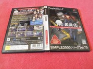 [冠宇小屋] PS2=簡單2000系列 VOL.70 THE 鑑識官