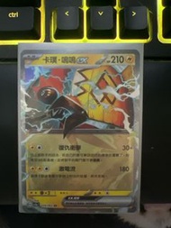 PTCG 中文 卡璞. 鳴鳴EX