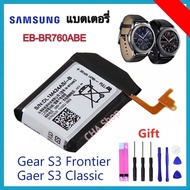 SAMSUNG Original Battery EB BR760ABE แบตเตอรี่ Gear S3 Frontier / Classic BR760A SM R760 R770 R765 R