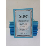 THE BOOK OF AL IBRIZ JUZ 8 THE MEANING OF PEGON IN JAVANESE