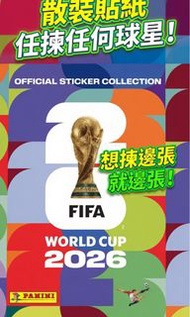 Panini 足球 貼紙 有list 可以幫搵 世界盃 貼紙 Panini FIFA World Cup 2026 sticker 世界杯