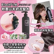 韓國 SHUSHU UU粉墨山羊奶洗髮水 500ml