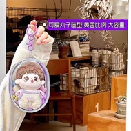 【热卖/现货】13cm15cm17cm19cm棉花娃娃痛包pvc高清透明外出遛娃包 【Hot Sale/In Stock】13cm15cm17cm19cm Cotton Doll PVC Transp