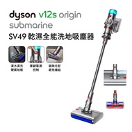 【熱銷雙主吸頭款】Dyson V12s Origin Submarine乾濕全能洗地吸塵器 銀灰色(送收納架+體脂計)