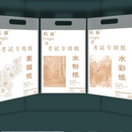 Sketch Paper 4K Color Lead Paper 8K Sketch Paper Lead Drawing Paper Gouache Paper 4K8K Watercolor Pa