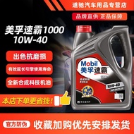 ✈️#HOT SALE#(Automotive synthetic oil) ✈️Mobil OilMobilSubaru1000 10W40Volkswagen Skoda Semi-Compounded Car Engine Oil L
