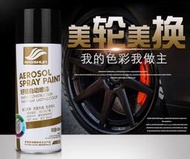 耐高温银色漆黑色漆好順自動噴漆230g手搖噴漆金屬防銹傢俱木器漆汽車塗鴉牆面加重油漆