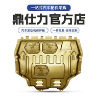 Applicable to Atez Mazda6 8 Ruiyi Engine Chassis Guard Plate6 Horse8 Engine Guard Plate