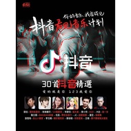 Love You 123 I 30 First Selection (CD)