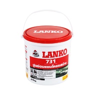 ซีเมนต์ซ่อมแซมโครงสร้าง LANKO รุ่น Lanko 731 ขนาด 5 กก.