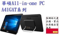 ┌CC3C┐ASUS A41GAT-N400BD002R//15.6/N4000/8G/128G/NON ODD/AIO