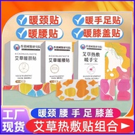 Wormwood Foot Warmer Foot Warmer Foot Warmer Hand Warmer Baby Warmer Knee Warmer Neck Warmer Waist A