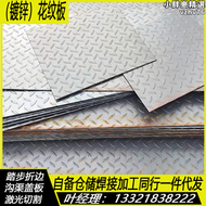 【好康】【鍍鋅花紋鐵板】鋼蓋板鍍鋅防滑板3mm 4mm 5mm 6mm 扁豆壓花鋼板