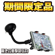 lexus rx200t nx200t rx200 nx200 is200t is200 Suction Cup Navigation Mobile Phone Holder Frame