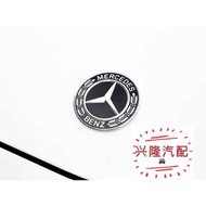 Mercedes-Benz C200L C260L C300L C180L Cover Logo Black Logo Three-pointed Star Logo Round Logo Acces