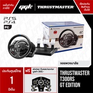 (ประกันศูนย์ 1ปี) Thrustmaster T300 RS GT Edition จอยพวงมาลัย รองรับ Playstation 543 PC