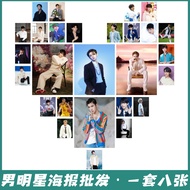 Star Poster Ziyu Tian Xu Ningsha Head Combination TF Family Fourth Generation Chen Yiheng Photo Wall