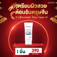 [2แถม1] HONE HYBRID SUNSCREEN SPF 50+ PA++ กันแดดหนุ่มกรรชัย ป้องกันได้ทุกรังสี เนื้อบางเบา ซึมง่าย
