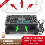 路由器散熱風扇架5V USB風扇機頂盒寬帶貓散熱 AC88U R7000等適用