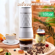 เครื่องชงกาแฟแคปซูล เครื่องชงกาแฟ mini 120ml เครื่องทำกาแฟพกพา เครื่องชงกาแฟแคปซูล capsule machine เครื่องกลั่นกาแฟ เครื่องดริฟกาแฟ เครื่องชงกาแฟ2in1 ใช้ได้ทั้งกาแฟแคปซูลและกาแฟบด ล้างทำความสะอาดง่าย เครื่องทำกาแฟสด เครื่องกาแฟสด ชงกาแฟสด ชงกาแฟแคปซูล