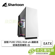 旋剛 PURE STEEL RGB 鋼鐵者 白 玻璃透側機殼 (E-ATX/鋼化玻璃/內建風扇下3後1/顯卡420mm/塔散160mm)