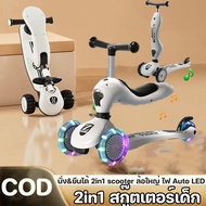 【CHOOL】สกู๊ตเตอร์เด็ก สกู้ตเตอร์สามล้อ สกู๊ตเตอร์แบบปรับได้ 3-in-1 พับเก็บได้ จัดเก็บง่าย