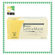 Medicom - Safe+Mask Sofskin 成人醫用耳掛口罩 (低致敏) 50個/盒