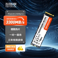 智随享SSD固态硬盘 M.2接口 NVMe协议（PCIe 3.0x4）IS300 快速加载 广泛兼容 500G（读3300MB/S,写1700MB/S）
