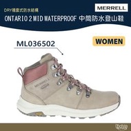 MERRELL ONTARIO 2 MID WATERPROOF 復古風格登山鞋 ML036502【野外營】健行鞋 女鞋