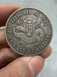 光緒元寶 江南省造 庫平七錢二分 銀幣🇨🇳精品流通 戊戌珍珠龙