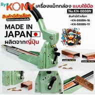 By KONY Manual Box Stapler (Product Has Options) Paper Maxlang Model KN-888BN