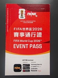 Now TV 世界盃 2026 pass 賽事通行證(不連機頂盒)