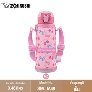 Zojirushi For Kids กระติกน้ำสุญญากาศ ขนาด 480 ML รุ่น SM-UA48