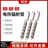 Radiation Tube High-Power Industrial Furnace Inner Winding Electric Heating Radiation Tube Heat Trea