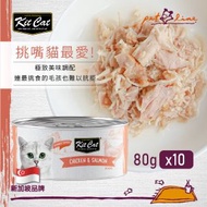 [10件] Kit Cat 無穀物貓罐頭(雞+三文+Taurine) 80g KC-2166  原廠正貨