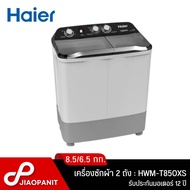 HAIER เครื่องซักผ้า 2 ถัง ซัก 8.5 กก./ปั่น 6.5 กก. รุ่น HWM-T85OXS