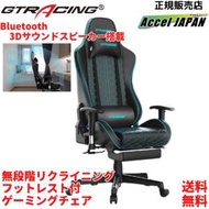 ゲーミングチェア gtracing gtレーシング イースポーツ Bluetooth ワイヤレススピーカー チェアマット オットマン付  Black for ESPORTS JP-BF310-BL