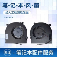 适用于 MECHREVO Z1 series GE5KN66 机械师 T90-TB 风扇