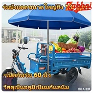 Zabbai ร่มชายหาดขนาดใหญ่ ร่มสนาม ร่มชายหาด ร่มขายของ สำหรับแม่ค้าพ่อค้า Beach Umbrella ร่ม ร่มสนาม