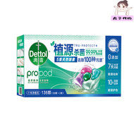 山姆會員商店正品 滴露 自然極淨洗衣凝珠68顆X2 持久留香洗衣珠 網紅 小紅書  爆款 東莞倉現貨直發