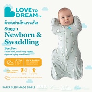 Love To Dream ผ้าห่อตัวเด็กแรกเกิด Swaddle Up™ Original Cotton (คอตตอน) 1.0 TOG - Eclipse Olive