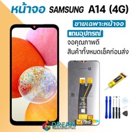 หน้าจอ samsung A14 (4G) งานแท้ จอA14(4G) จอแท้ A14 จอแท้ซัมซุง A14(4G) จอชุดA14(4G) พร้อมทัชสกรีน LCD Display จอ + ทัช Samsung galaxy A14
