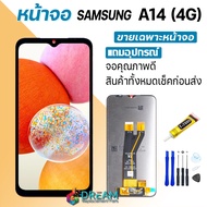 หน้าจอ samsung A14 (4G) งานแท้ จอA14(4G) จอแท้ A14 จอแท้ซัมซุง A14(4G) จอชุดA14(4G) พร้อมทัชสกรีน LC