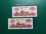 1960年601第三套41冠(女拖拉機手)2連號62874084-85人民幣中國人民銀行壹圓1元女拖拉機手五星水印全新直版