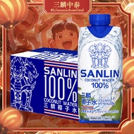 三麟100%椰子水 富含天然电解质 泰国进口NFC椰青果汁330ml*12瓶 整箱