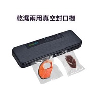 BioloMix - 乾濕兩用食物真空袋封口機 保鮮袋封口機 包裝封口機 保鮮袋 真空袋 食物袋 贈送25CM*500CM真空袋