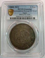 明治二十一年(特年) 日本龍銀 PCGS XF97 老包漿 包漿漂亮 [認證編號43928973] 【和美郵幣社】